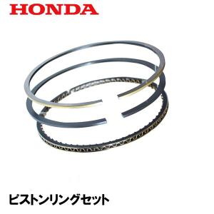 ホンダ 純正部品 ピストンリングセット ※要適合確認 : サンセイイー