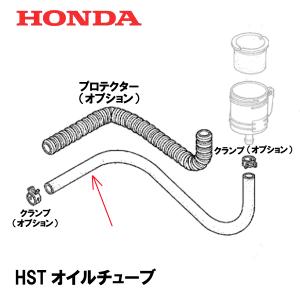 値下げしました。ホンダ HS980 オイル新品 9馬力 HST 電動シューター ホンダ（HONDA） 除雪機 HSTオイルタンクASSY HS1810Z1 HS2011Z2