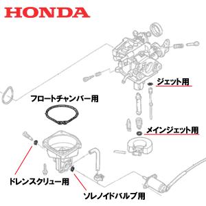 ホンダ（HONDA） 除雪機 インシュレーターパッキン HS655 HSS655C