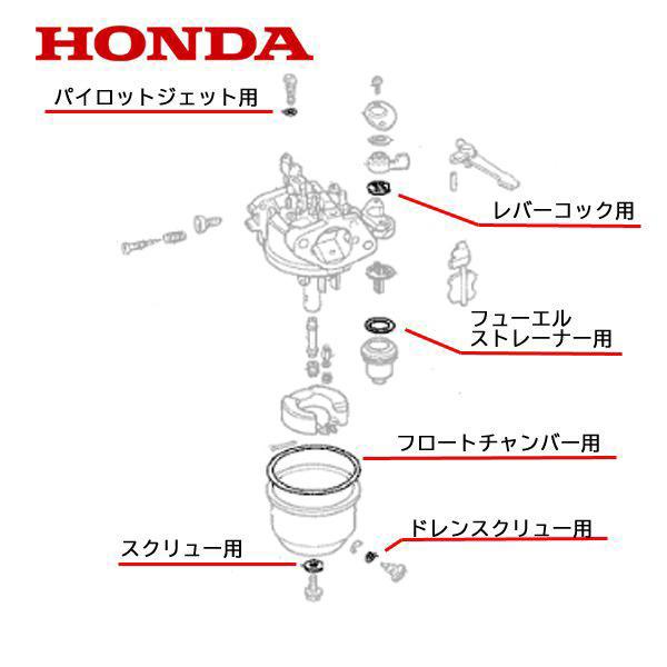 HONDA 純正 キャブレター パッキンセット 6点 HS655 HS660 HS760 HSS65...