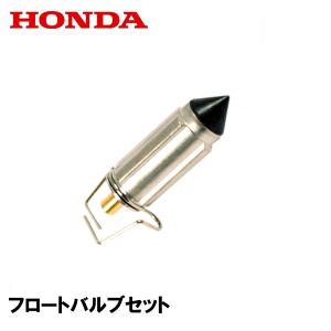 ホンダ（HONDA） 除雪機 キャブレター パイロットスクリユーセツト