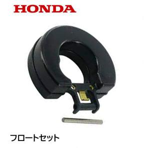 ホンダ（HONDA） 除雪機 オーガー用 ベアリング 2個セット HS80