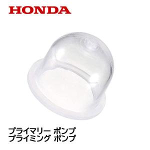 HONDA 純正 プライマリーポンプ プライミングポンプ ホンダ