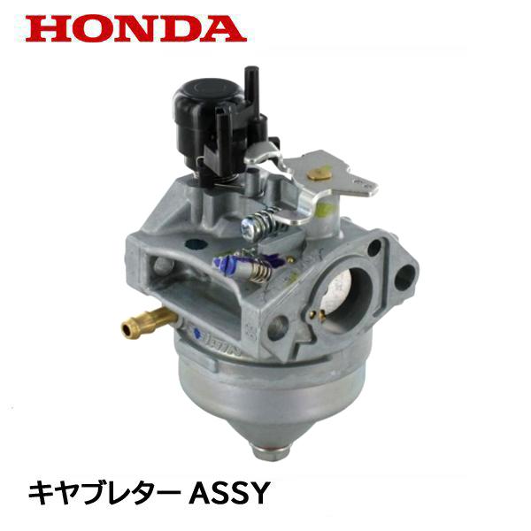 HONDA 純正  芝刈機 HRX537C2 HRX537C4 用 キャブレターASSY ホンダ