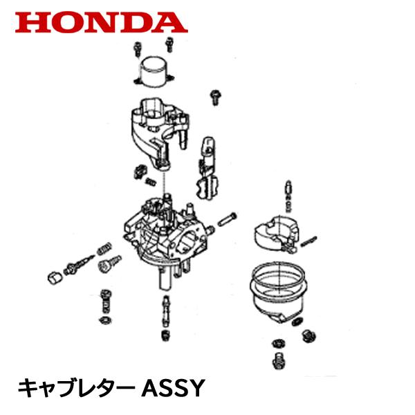 HONDA 発電機用 キャブレターASSY EG25i 用