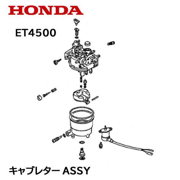 HONDA 発電機用 キャブレターASSY ET4500K2 用