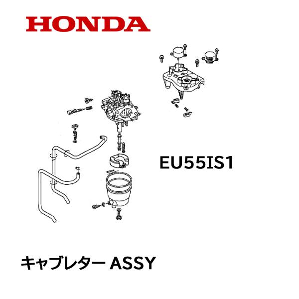 HONDA 発電機用 キャブレターASSY EU55iS1