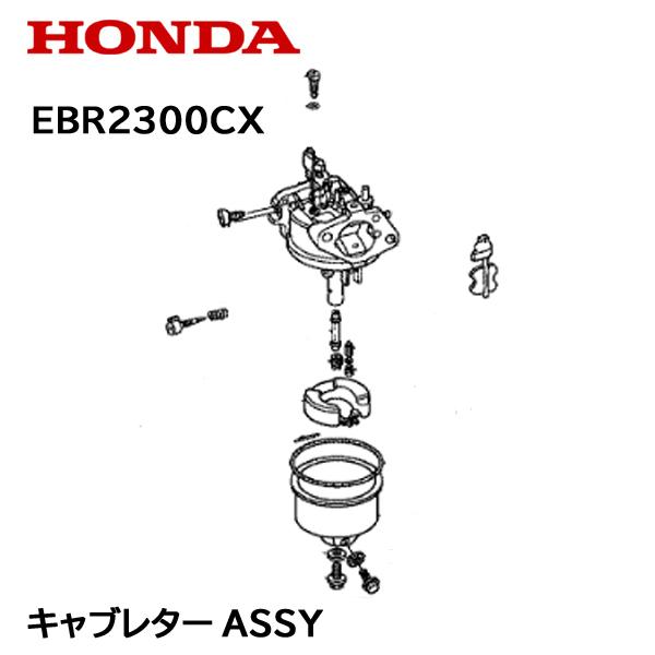 HONDA 発電機用 キャブレターASSY EBR2300 EBR2300CX1 EB1500 EM...