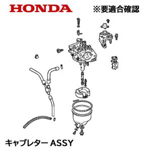 ホンダ（HONDA） 発電機用 キャブレターASSY EU28i : HTSショップ