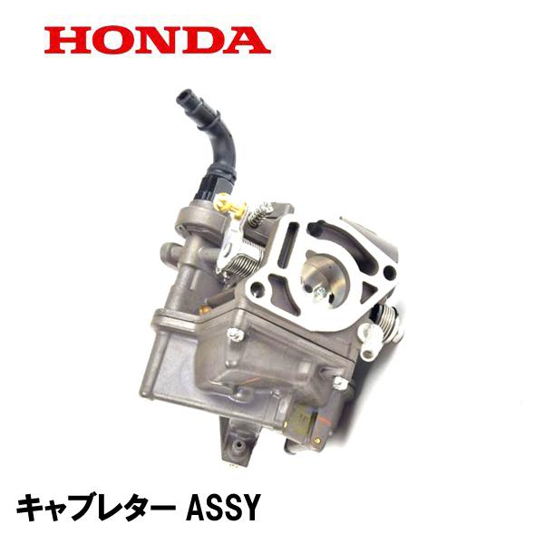 HONDA 船外機部品 キャブレターASSY オート用 BF8D1 BF8D2 BF8DK2