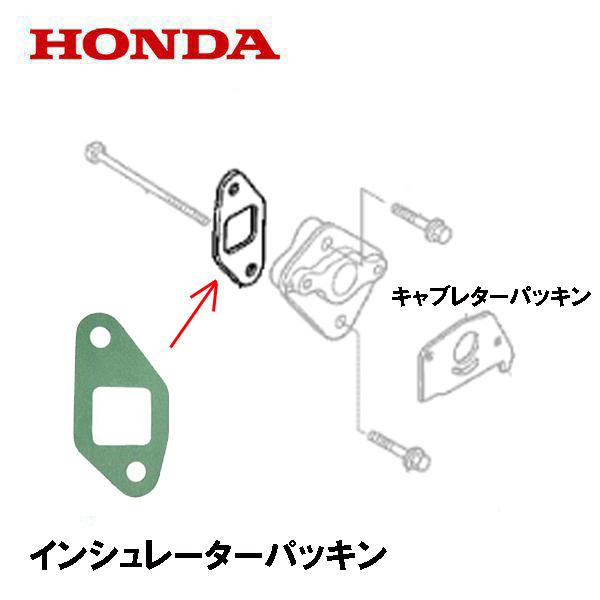 HONDA 発電機用 インシュレーターパッキン EU16i EU18i EPH1600i EPH18...