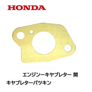 ホンダ（HONDA） 除雪機用 キャブレターガスケット HS1180Z HS1190K1