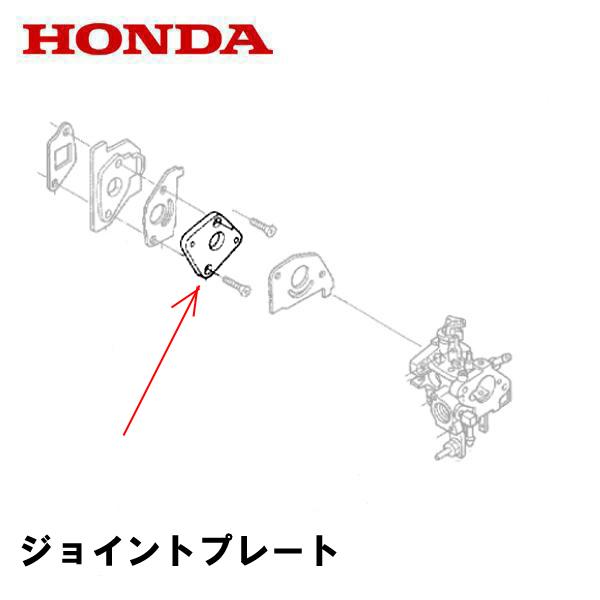 HONDA 耕うん機 用 キャブレタージョイントプレート FG200 F220 FH220 FG20...