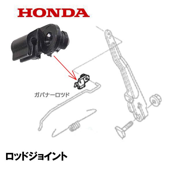 HONDA 耕うん機用 ロッドジョイント F220 FG201 FF300 FFV300 FV200...
