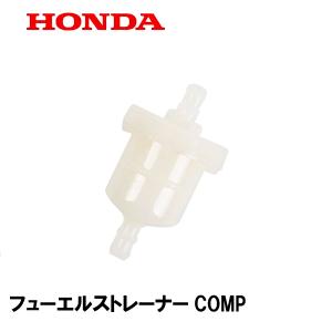 ホンダ（HONDA） 船外機部品 プロペラシャフト用 ウォーターシール