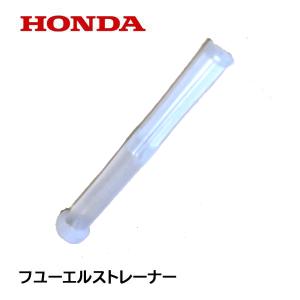 HONDA 純正 EP600 EP600H EP900H 用 フューエルストレーナー