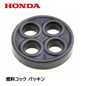 HONDA 純正 耕うん機用 燃料コック パッキン ホンダ フユーエルコツク パッキン F510 F805 F610 F660 F210 FR315 FR316 FU450 他多機種｜HTSショップ