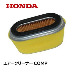 HONDA 耕うん機用 エアークリーナー F510 F610 F660 FU450 FU650 FU750 FU655 FU755  FR700R F530 F730  F410 F710 F720 FR650 FR750 F760