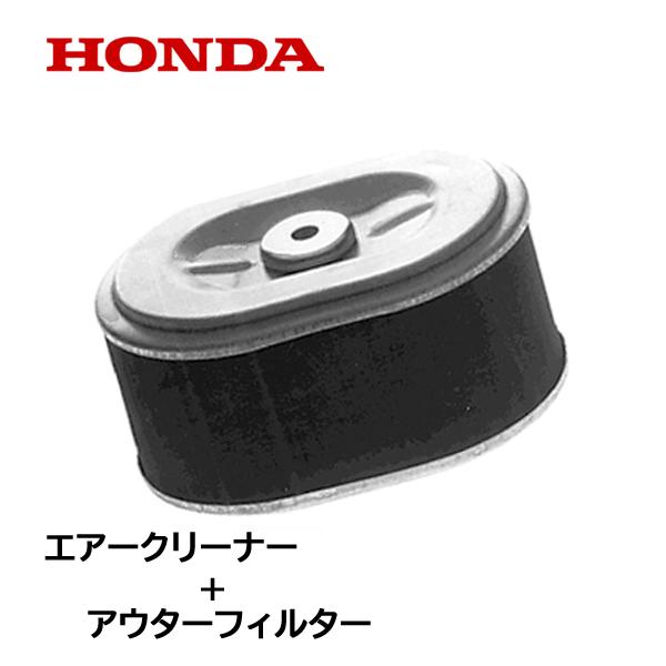 HONDA 耕うん機用 エアークリーナー F310 F401 F402 FU400 FR415 FR...