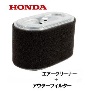 ホンダ（HONDA） 発電機用 アウターフィルター EG1500X EG2300X