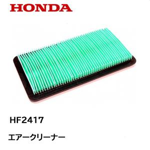 ホンダ（HONDA） 芝刈機 HF2417 K4 K5 用 ロータリーブレード 2個 1台 