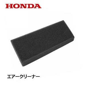 ホンダ HONDA 発電機用 エアークリーナー EB1200X EBR2300