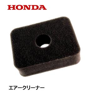 ゆめページ ホンダ エンジン用 エレメント、エアクリーナーのみ 17211-ZE1-000