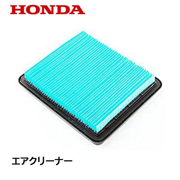 HONDA エアークリーナー 耕うん機用 エアーエレメント ホンダ純正品 FV200 FG201 F...