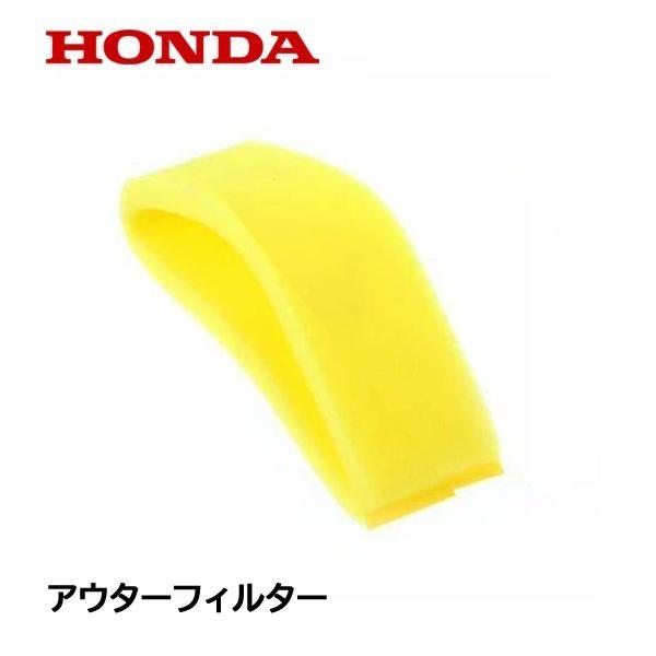 HONDA 耕うん機用 アウターフィルター F200 F210 UM-T12