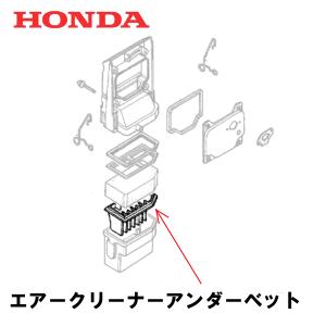 発電機　ホンダ　EM900F ホンダ（HONDA） 発電機用 エアークリーナーアンダーベット EM900F