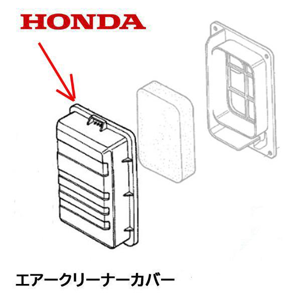 HONDA 発電機用 純正品 エアークリーナーカバー EB1200X EBR2300 EM2300X...