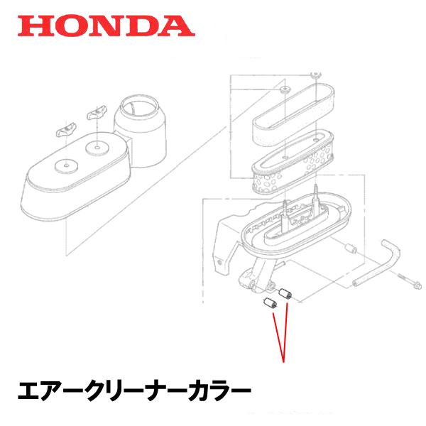 HONDA 草刈機用 エアークリーナーカラー 2個 UM21 UM2160 UM24 UM2460 ...