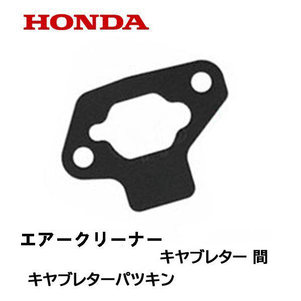 HONDA 純正 発電機用 キャブレター ガスケット EU16i EU9iGB EU9i EU18i...