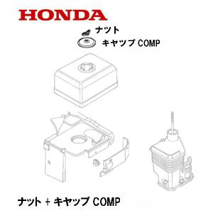 ホンダ（HONDA） 除雪機 バッテリーメンテナンスカバー HS555 HS655