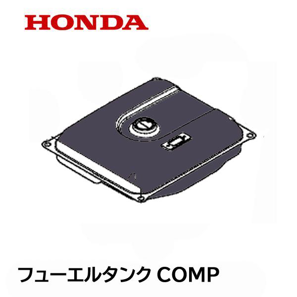 HONDA EG25i用 フューエルタンクCOMP 燃料タンク
