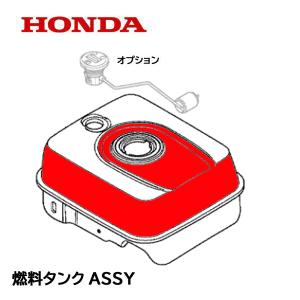 ホンダ 純正 部品 燃料タンク 燃料ゲージ付き : サンセイイー ホンダ 純正 部品 燃料タンク 燃料ゲージ付き : サンセイイー