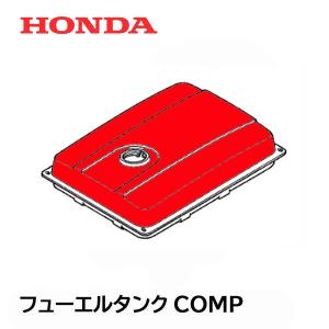 ホンダ 純正 発電機 燃料タンクASSY EP600用 ※メーカー在庫限り