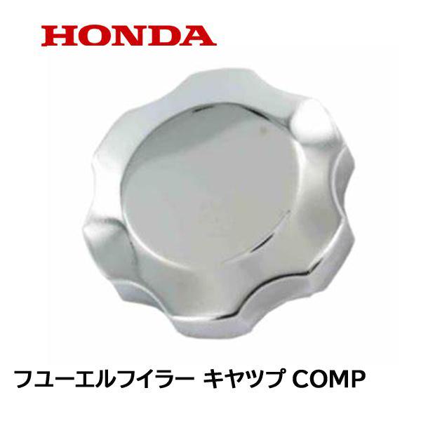 HONDA 純正 高圧洗浄機用 フユーエルタンク 燃料タンク キヤツプCOMP WS60 WS110...