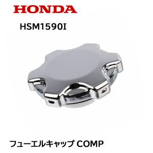 ホンダ純正部品 燃料 タンク キャップ 部品番号:17620-ZE1-H05