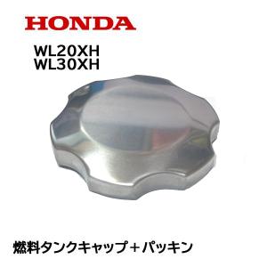 ホンダ純正部品 燃料 タンク キャップ 部品番号:17620-ZE1-H05