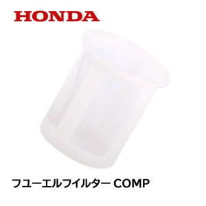 ホンダ HONDA 発電機用 フューエルフィルターCOMP EBR2300CX ホンダ HONDA 発電機用 フューエルフィルターCOMP EBR2300CX