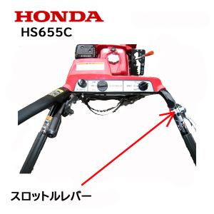 ホンダ（HONDA） 除雪機 ヘッドライトマウンティングラバー HS660