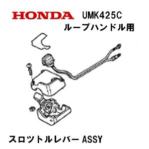 ホンダ（HONDA） 純正 キャブレーター ポンプボディASSY UMK425 UMK435