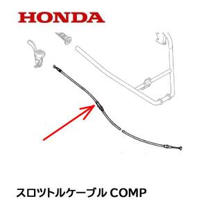 ホンダ（HONDA） 除雪機 ガス圧アシスト オーガ調整ダンパーセット
