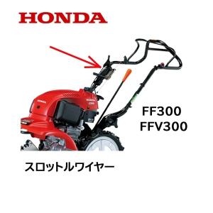 ホンダ（HONDA） 耕うん機用 キャリースタンド一式 FV200 ピアンタ 用