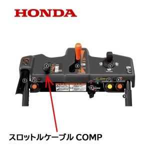 ホンダ（HONDA） 除雪機 ハイトアジャステッィングケーブル HSS1170i