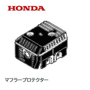 ホンダ（HONDA） 除雪機 コントロールカバー HS660 SB665 SB690 HS760