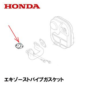 ホンダ（HONDA） 純正 発電機用 燃料ホース ポンプ―キャブレター間