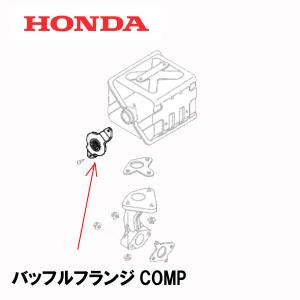 ホンダ（HONDA） 除雪機 インシュレーターパッキン HS655 HSS655C