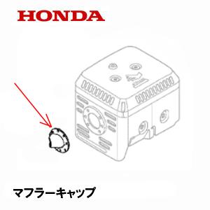 ホンダ（HONDA） 除雪機 エアークリーナーカバー HS655 HS660 SB665